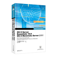 OS X Server Essentials 10.9 OS X Mavericks Server全解析