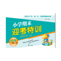 数学-二年级下册-R版-小学期末迎考特训-最新修订版