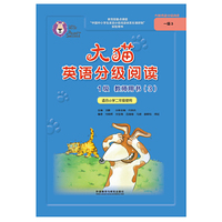 大猫英语分级阅读1级教师用书-(3)-适合小学二年级使用