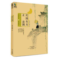 民国有月正清圆