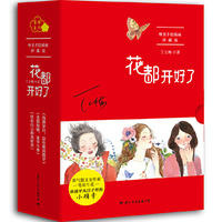 花都开好了-(全三册)-唯美手绘插画-珍藏版