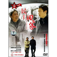 民工回家（DVD）