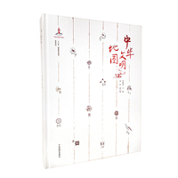 中华文明地图