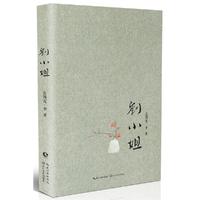 刘小姐