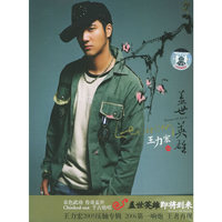 王力宏盖世英雄(CD)