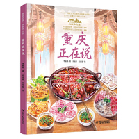 美丽中国·从家乡出发·重庆正在说
