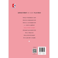 婴幼儿早期阅读与活动指导