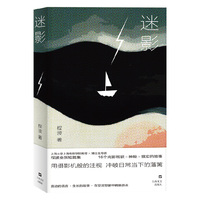 迷影【上海电影学院教授程波全新短篇集——谁的生活经得起摄影机的注视而不变形呢？！】