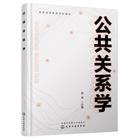 公共关系学(敬坤 )