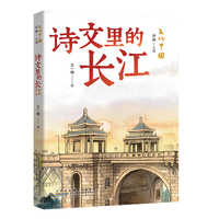文化中国：诗文里的长江 一部将长江地理风貌与丰富文化巧妙融合，以诗文为线索，展现其在历史、文学、情感等多方面的深远意义，探寻长江文化魅力、感受中华文明底蕴的佳作。