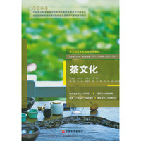 茶文化