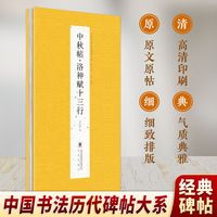 经折第三辑（全十册）原文原贴气质典雅