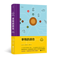 事物的颜色