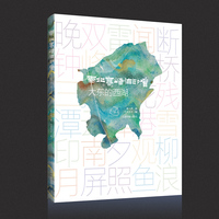 南北高峰作印看：大东的西湖