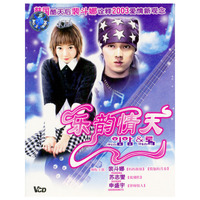 乐韵情天(VCD)