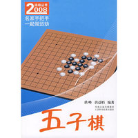 五子棋