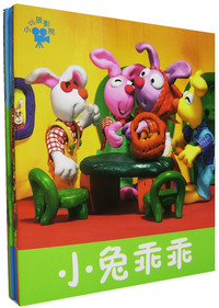 小小孩影院(全十册)（注音版）