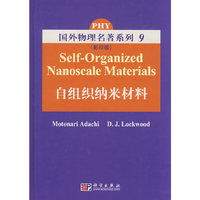国外物理名著系列9 自组织纳米材料(影印版)