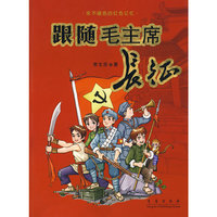跟随毛主
