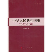 中华人民共和国史 2002-2009