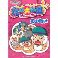 最佳建筑队-喜羊羊与灰太狼竞技大联盟-8