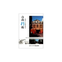 自由行踪-我的二十载台湾行