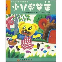 少儿美术素质教育教材-少儿彩笔画·大班(少儿美术素质教育教材)