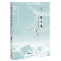 徐显明校长的法大的这七年
