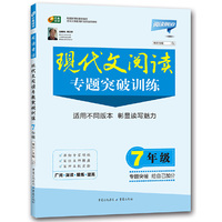 阅读前沿 7年级现代文阅读专题突破训练 芒果阅读