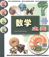 数学之美