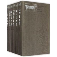 赵剑平文集-(共六册)