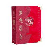 国图日历·2017·本草养年