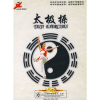 太极操（3VCD）