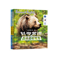 科学英语：VR+AR+全息投影（小学版套装）