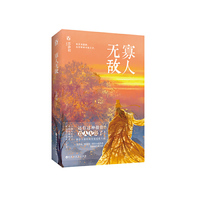 鹤唳华亭（套装全2册）