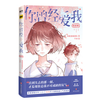 你曾经爱我. 完结篇