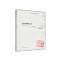 进阶回归分析