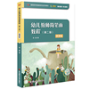 幼儿教师简笔画教程(第二版)