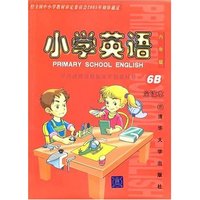 小学英语 主课本6B（新版）