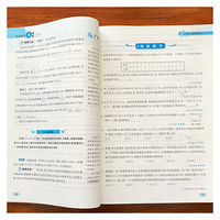 精英数学大视野 . 七年级