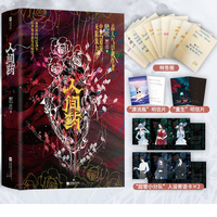 人间药：全2册【限量特签版】（网络原名《可恶！被她装到了》 。新锐青春作者艳扶无限流代表作。