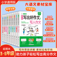 32开小笨熊 轻松写出好作文--作文大百科