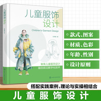 儿童服饰设计