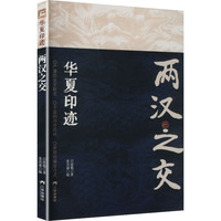 两汉之交