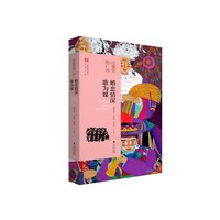 婚恋情深歌为媒（民歌里的广西）