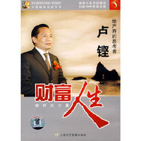财富人生:卢铿(DVD)