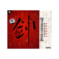 剑 全国…… 中国古典舞-剑舞(2VCD)