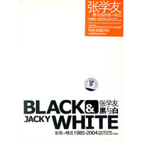张学友黑与白新歌+精选(CD)