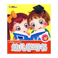 幼儿学习书：小笨熊快乐启蒙书（赠6张学习游戏卡）