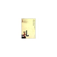 先秦礼制探赜